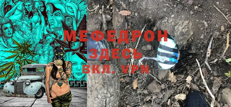 Меф mephedrone  цены наркотик  Красноярск 